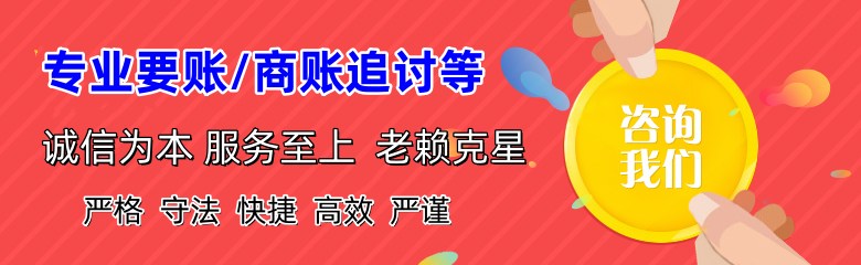 信州要账公司