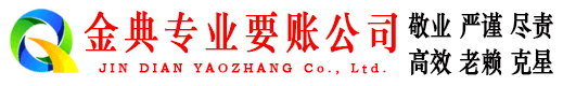 信州要账公司
